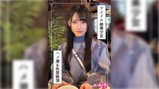 百合華(20) 素人との出会いドキュメンタリー | 人気女優が贈る至高のプライベート体験