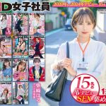 SOD女子社員15名！禁断のAVデビュー密着12時間【永久保存版】