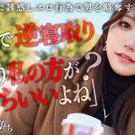 【無料動画】わか菜ほの出演！彼女が不在の間を狙って仕掛けて…を徹底レビュー