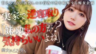 【無料動画】わか菜ほの出演！彼女が不在の間を狙って仕掛けて…を徹底レビュー