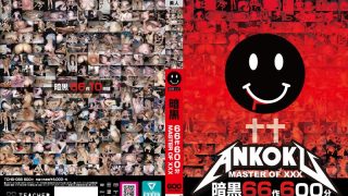 【激選】人気女優が鬼畜ハード600分！妄想暴走アクメ