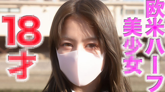 欧米ハーフ美少女、スクールカースト頂点の快楽に溺れる！FC2最高峰の衝撃作を徹底解剖