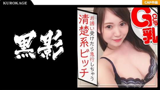 「彼氏持ち清楚系ビッチ」の真実！禁断のハメ撮り記録で暴かれる彼女の二つの顔