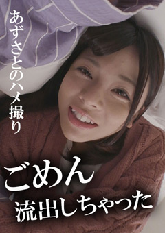 【AKNR素人ちゃんねる azusa】無料サンプル動画から見どころまで徹底レビュー！