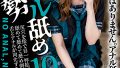 星空もあ「アナル舐めガチ勢10」徹底レビュー！見どころ・評判と感想