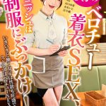 「はたらく女子」の禁断レビュー！制服の誘惑と情熱が織りなす極上体験