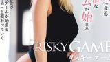 「RISKY GAME～リスキーゲーム～」徹底レビュー！見どころと無料サンプル動画を深掘り