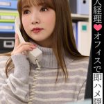 美人経理！オフィスでの密やかな誘惑レビュー｜隠し撮り映像の衝撃と感想