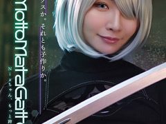 Niaちゃんの魅力を深掘り！『もっと跨って』の評判と見どころを徹底解説！