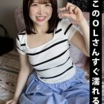 【ドピュCH えま】無料サンプル動画から徹底レビュー！見どころと評判を深掘り