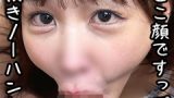【ノーハンドフェラ(19)】官能の表情に陶酔！無料サンプル動画と見どころ徹底レビュー