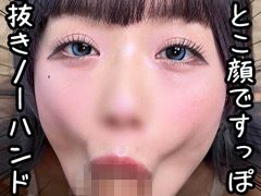 「エロ顔ノーハンドフェラ30」レビュー：極限の快楽が織りなす表情と技巧の芸術