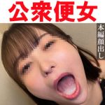 【完全レビュー】Yちゃん（26）『トイレ連れ込みフェラ／個人撮影』密室の官能が炸裂！