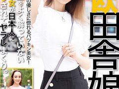 東欧 田舎娘アリスとリズ2連発！見どころ徹底レビュー！