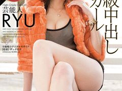 芸能人 超高級中出しコールガール RYU徹底レビュー！夢のような一夜の魅力と見どころ