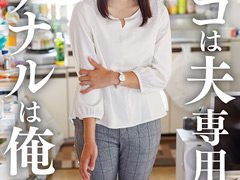 ドM奥様が魅せる！背徳的な悦びの深淵をレビュー