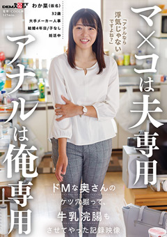 ドM奥様が魅せる！背徳的な悦びの深淵をレビュー