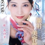 本庄鈴『美容部員の秘密の誘惑』レビュー！見どころ徹底解説