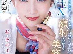 本庄鈴『美容部員の秘密の誘惑』レビュー！見どころ徹底解説