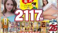 【無料動画】ハイカラ金髪美女25名！2117分体験談と評価を徹底レビュー