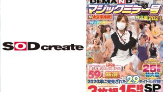 厳選59名！2020年の人気ヒロインが集結した至高の作品集 | マジックミラー号スペシャルコレクション2021