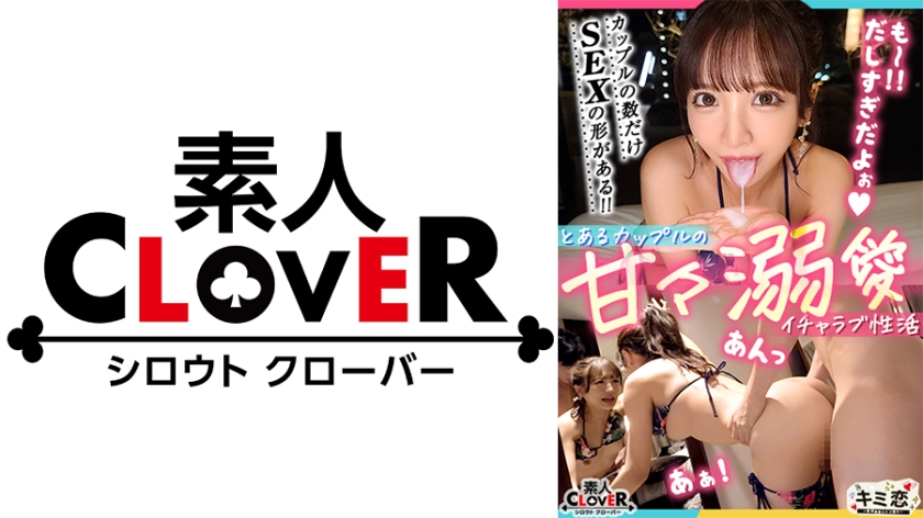 人気女優と「小悪魔清純彼女」のプールデート！魅惑のビキニ姿とホテルで深まる大人の関係