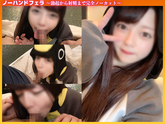 「個撮」深夜の甘い密着！動物パジャマ美女の神舌フェラ徹底レビュー