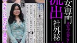 熟女専門AVプロダクション流出面接File.12の評判は？見どころ徹底レビュー