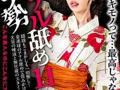 花衣つばき『アナル舐めガチ勢11』徹底レビュー！見どころ・評判・無料動画