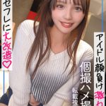 DOC airu徹底レビュー！無料サンプル動画で見る見どころと評判