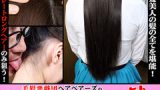 ヘアベアーズno.10徹底レビュー！ロングヘアー悪戯の評判と見どころ