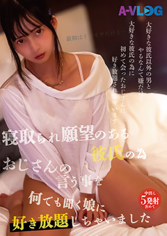 彼氏の背徳願望を叶える禁断の世界！作品レビューと評判