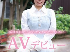 【あむ21歳】AVデビュー作「うぶな決断」を徹底レビュー！見どころ・感想