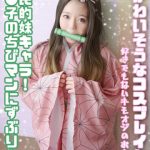 【レビュー】健気なコスプレイヤーの秘め事…国民的妹キャラの裏側