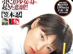 笠木忍『○行スケッチ』レビュー：極上シチュエーションと大人の色気を深掘り