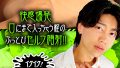 イクイク！おちんちん研究 理玖くん徹底レビュー：評判と見どころを深掘り