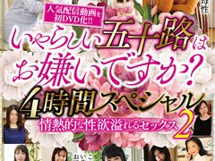 五十路熟女15人スペシャルの秘密！情熱と悦びの徹底レビュー