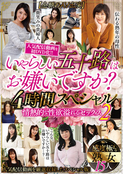 五十路熟女15人スペシャルの秘密！情熱と悦びの徹底レビュー