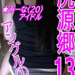 プライベートプレイEX VOL.16-1「尻源郷13アングル」徹底レビュー！見どころと評判を深掘り