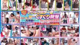 マジックミラー号 くすぐり我慢ゲームの評判は？見どころを徹底解説