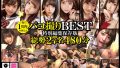 1周年突破記念パコ撮りBEST レビューと評判 1周年突破記念パコ撮りBEST レビューと評判
