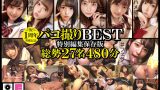 1周年突破記念パコ撮りBEST レビューと評判