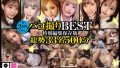 「2周年突破記念パコ撮り BEST」徹底レビュー!見どころ・評判を解説 「2周年突破記念パコ撮り BEST」徹底レビュー!見どころ・評判を解説