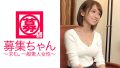 20歳女子大生ほのかのレビューと評判！募集ちゃんシリーズ最新作
