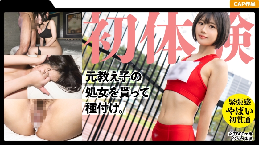 【野口愛】元陸上部教え子の純粋さが大人の女性へ！黒船の興奮作を徹底レビュー！
