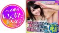 元Jアイドル東大生流出、衝撃作の見どころ徹底レビュー！