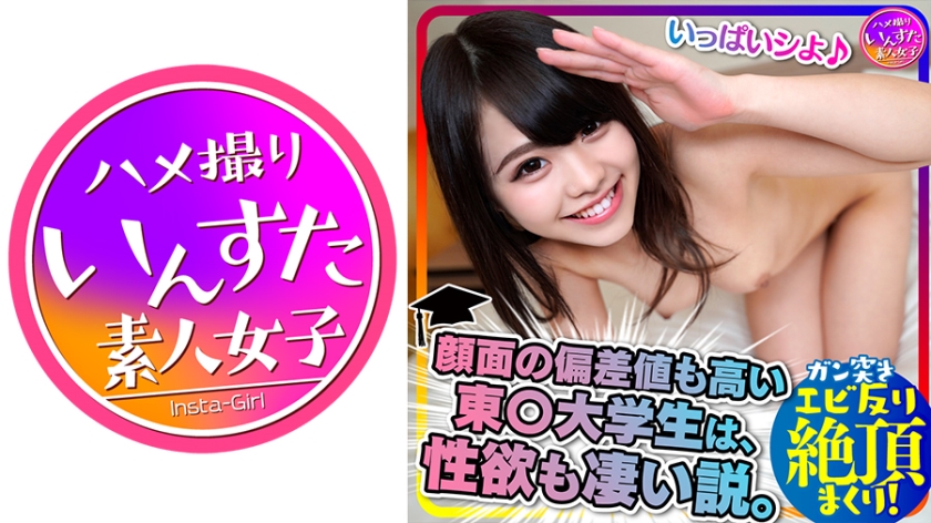 元Jアイドル東大生流出、衝撃作の見どころ徹底レビュー！