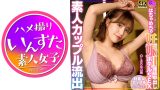 素人カップル流出 OLさりな レビュー！見どころと感想を徹底解説