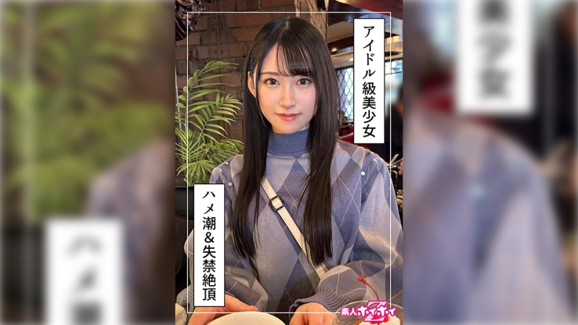 百合華(20)素人ホイホイZレビュー！美少女の素顔と衝撃体験を徹底解説