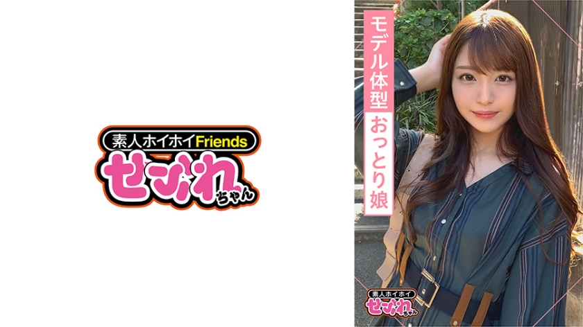 HIMARI(23) 素人ホイホイ作品レビュー：高身長モデル系美女の評判と見どころ